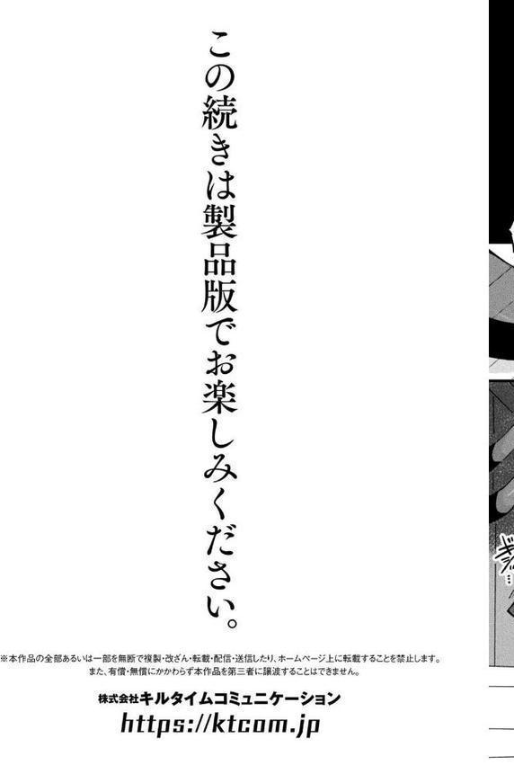 別冊コミックアンリアル 人間牧場編 デジタル版Vol.11