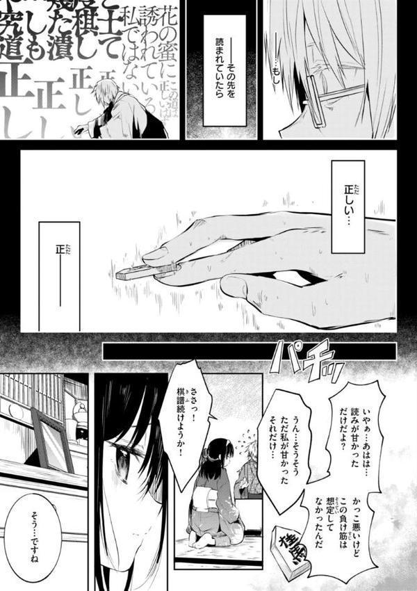 処女の微熱【通常版】