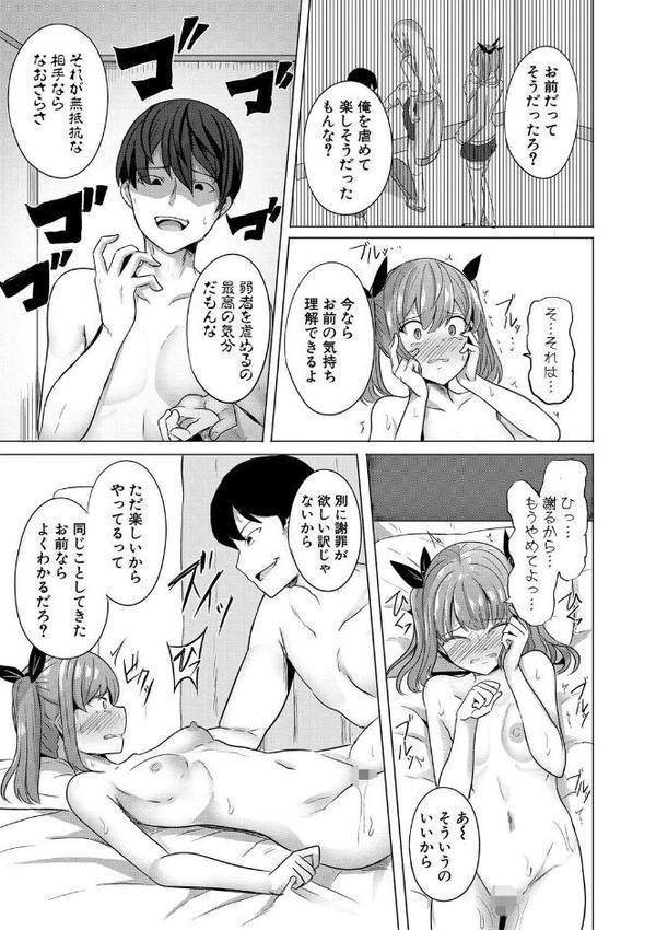 ヒプノリベンジ いじめっ娘たち淫乱肉オナホ化計画【FANZA特装版】【デジタル特装版】