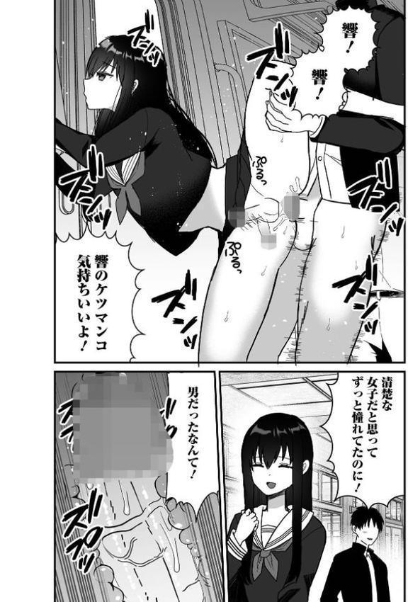 男の娘・れくしょんッ！S AD 06 時間停止男の娘！