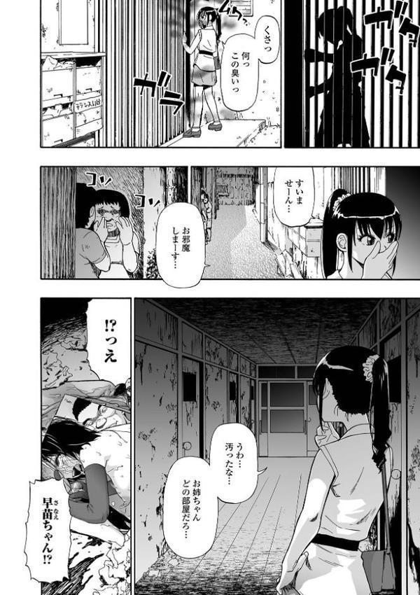 はきだめ 単行本版
