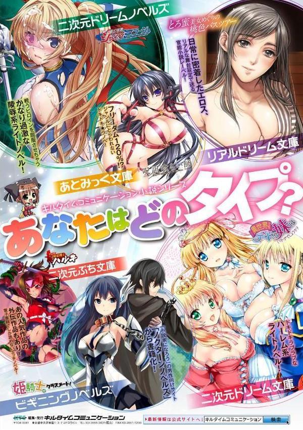 reincarnation〜奪ワレタ少女ノカラダ〜【無料試し読み版】