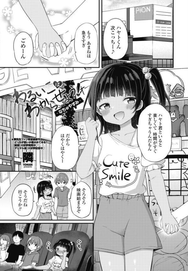 COMICペンギンクラブ 2025年11月号【デジタル版】