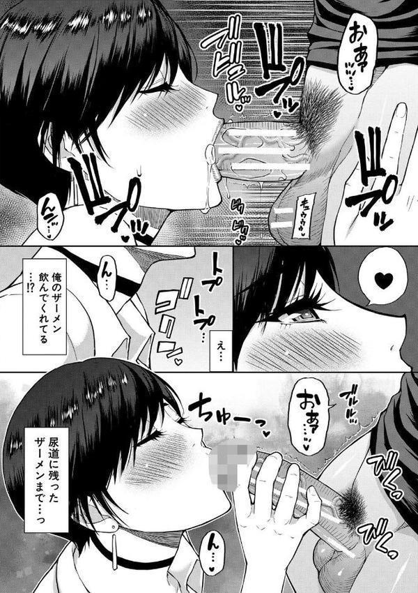 いいわ▽私の身体好きにして【1話試し読み付き】