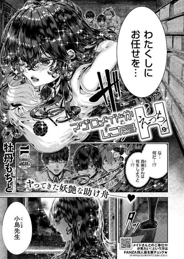 COMIC E×E 63【電子版限定特典付き】【FANZA限定特典付き】