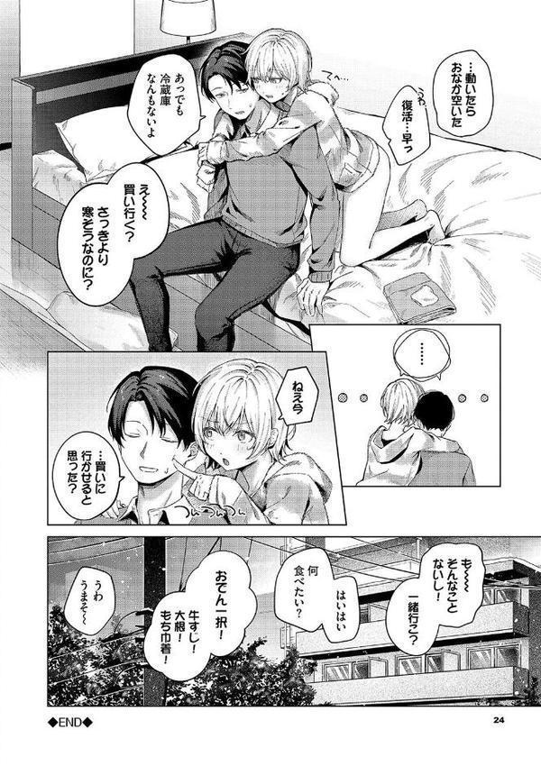 微熱にふれて【デジタル特装版】【FANZA限定版】