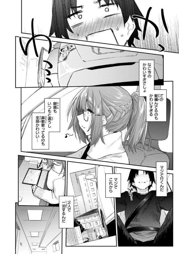 バ先の人妻を孕ませるまで