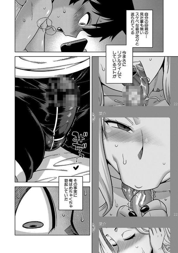 ボクの母ちゃんと俺のママ【1話試し読み付き】