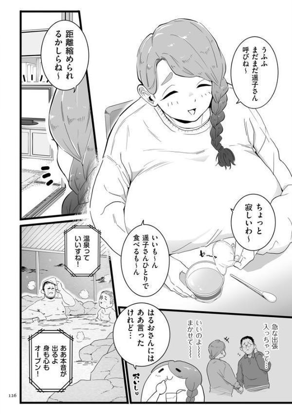 雌ドレイ宣言【電子特装版】