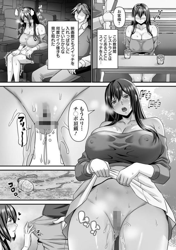 美熟なイチジク 寝取られた妻たち