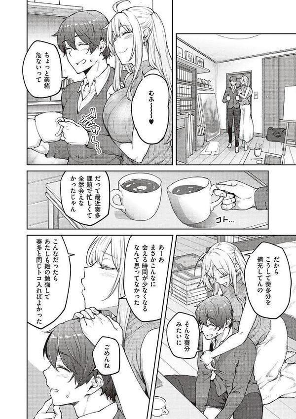 ハニーテンプテーション 【デジタル特装版】