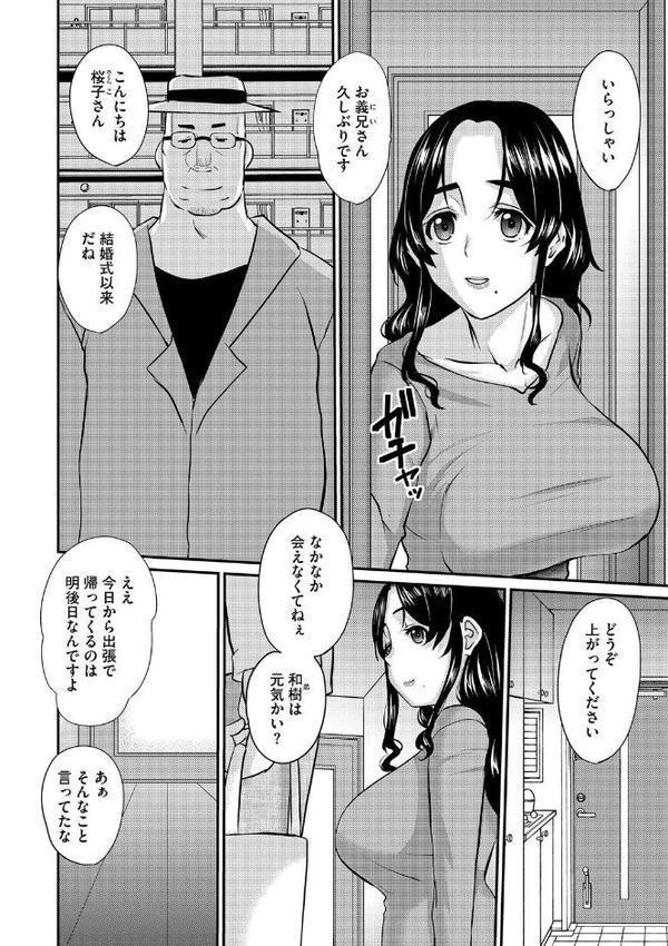 G-エッヂ Vol.066