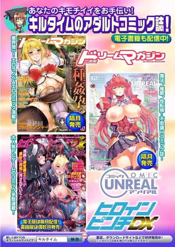 レジデンス〜歪んだ願いで少女に変わる〜【無料試し読み版】