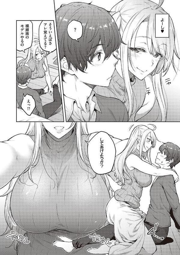 ハニーテンプテーション 【デジタル特装版】