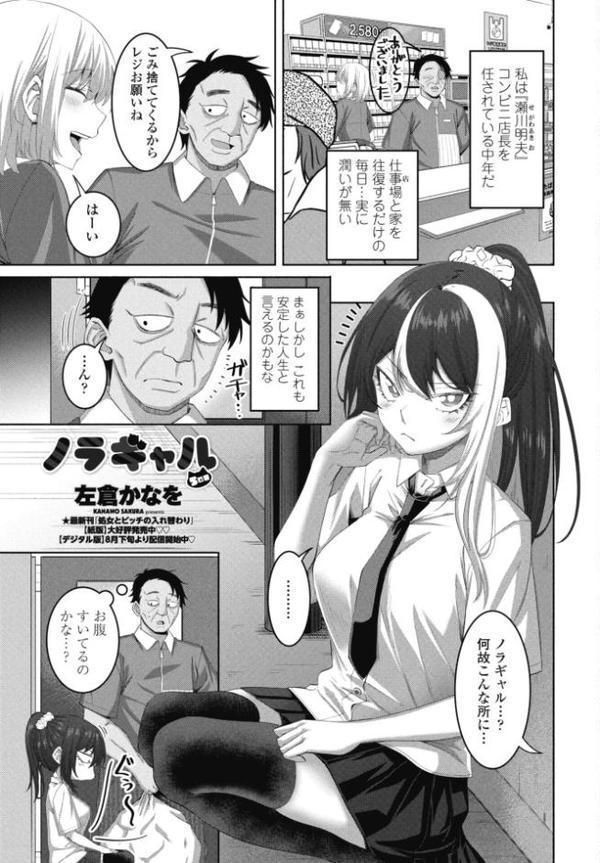 COMICペンギンクラブ 2025年11月号【デジタル版】
