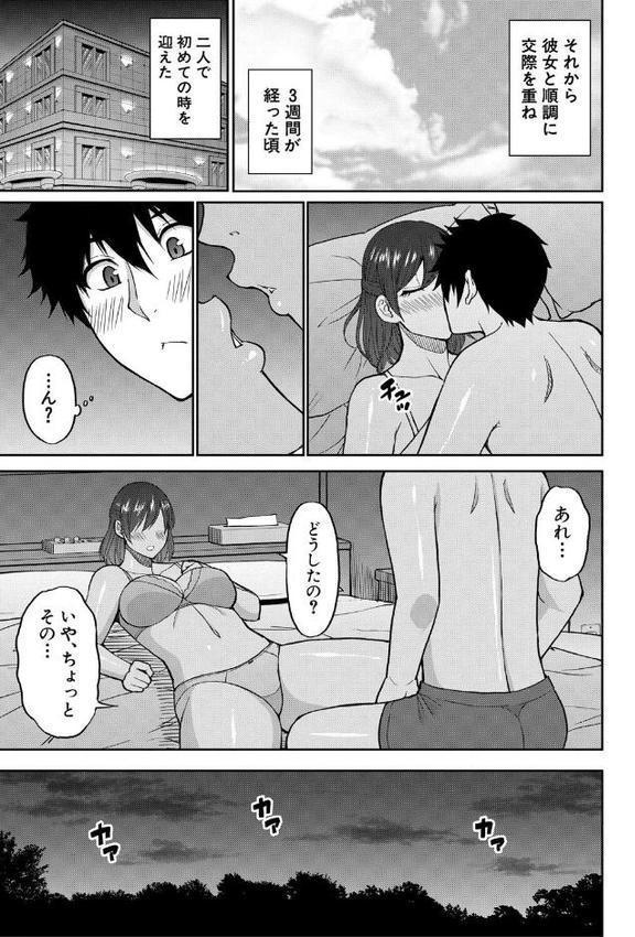 いいわ▽私の身体好きにして【1話試し読み付き】