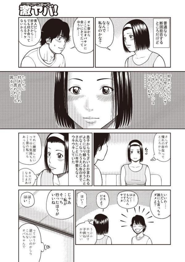 黒木パック001