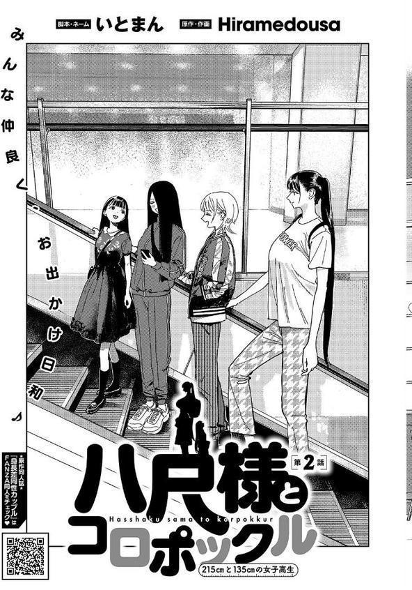 COMIC E×E 63【電子版限定特典付き】【FANZA限定特典付き】