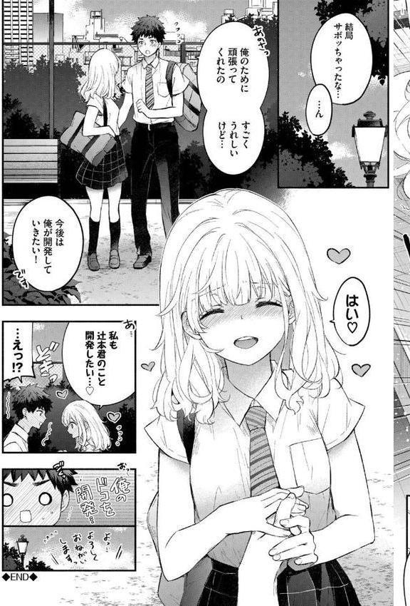 『好き』があふれる…【デジタル特装版】【FANZA限定版】