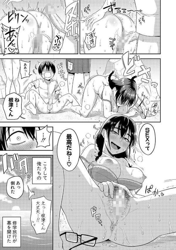 無人島で、SEXに興味津々なドスケベ陰キャ女子たちとハーレムライフ【電子版特典付き】【通常版】