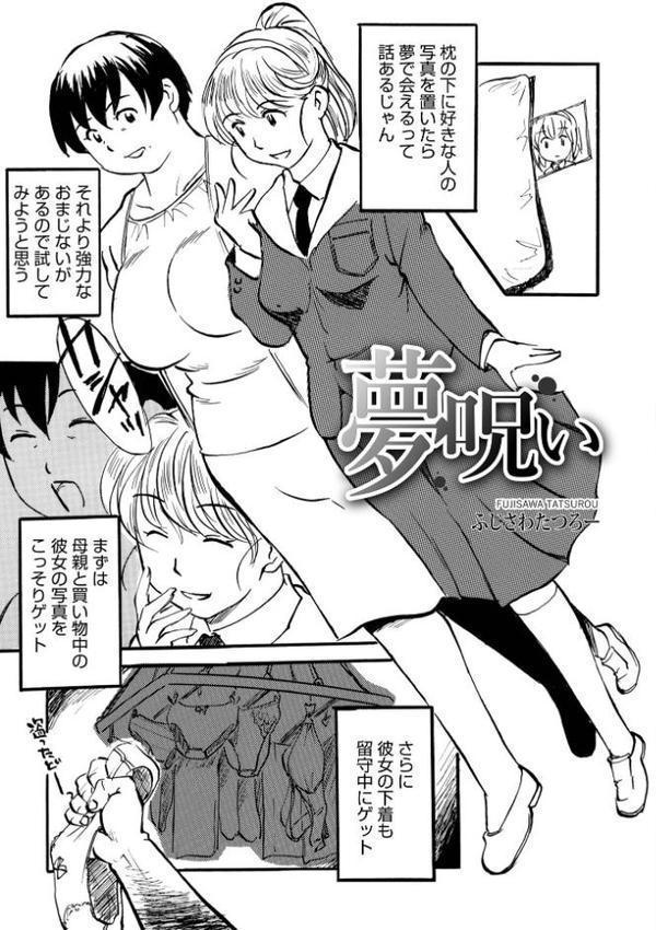 WEB版コミック激ヤバ！199