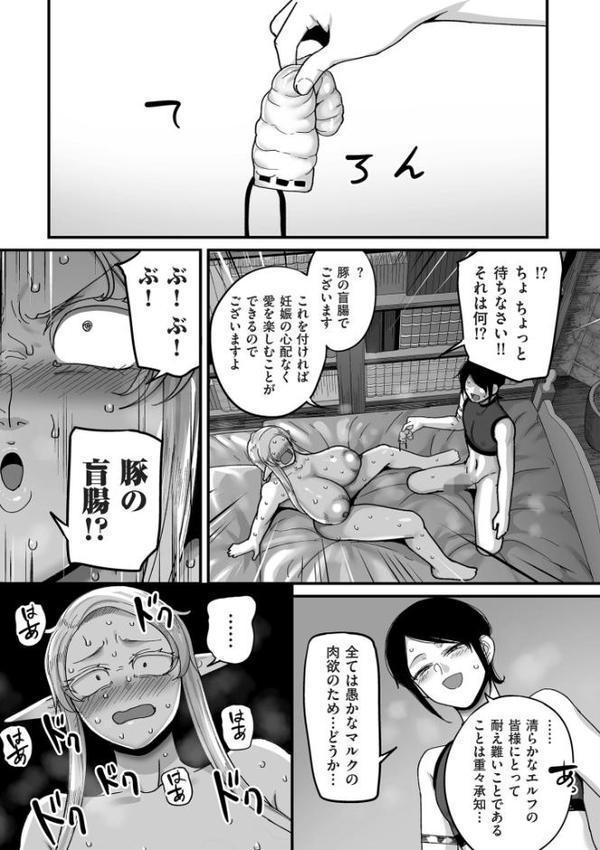 限界熟女エルフ専用！ 男娼デリバリーサービス！！【電子特装版】