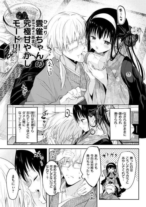 処女の微熱【通常版】