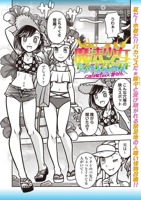 COMICネクロシスvol.31