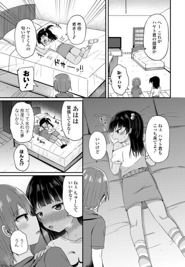 COMICペンギンクラブ 2025年11月号【デジタル版】