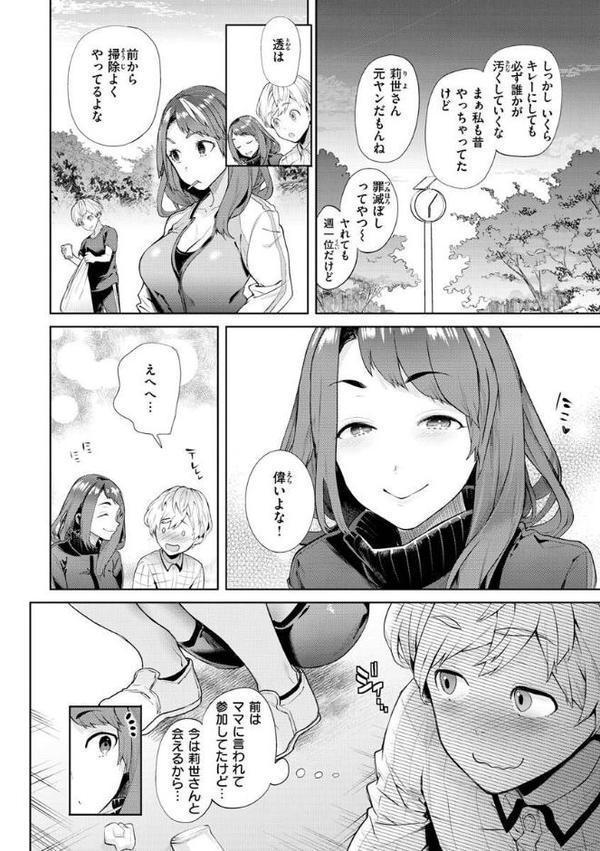 やわちちおねえちゃん