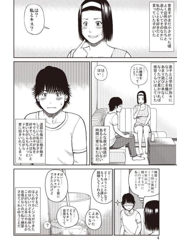 黒木パック001