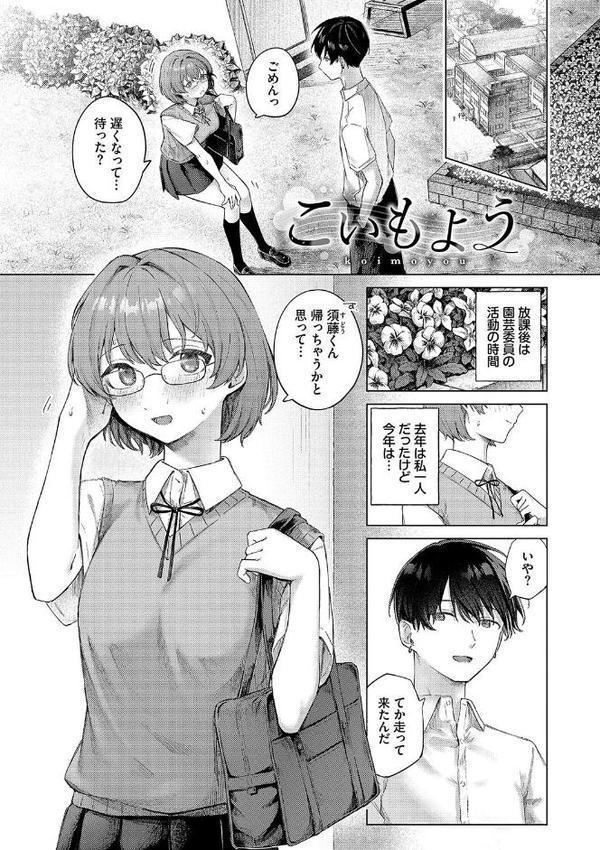 微熱にふれて【デジタル特装版】【FANZA限定版】