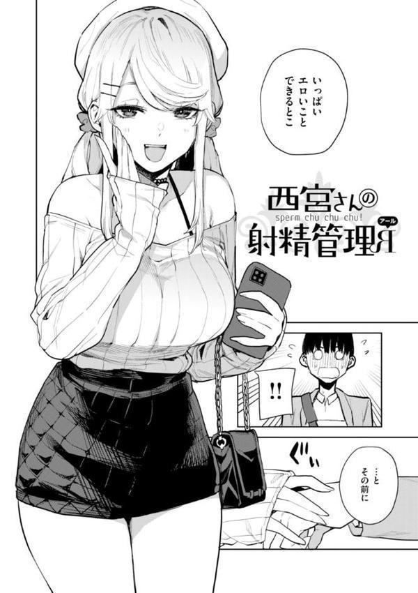混血サキュバスたちの日常