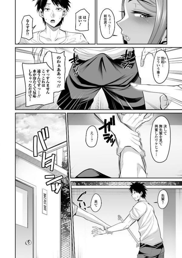 デカ乳彼女発情中！！【デジタル特装版】