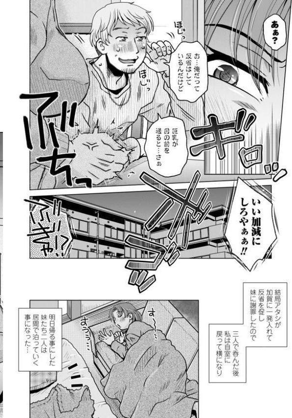 オツボネトリ【FANZA限定特装デジタル版】