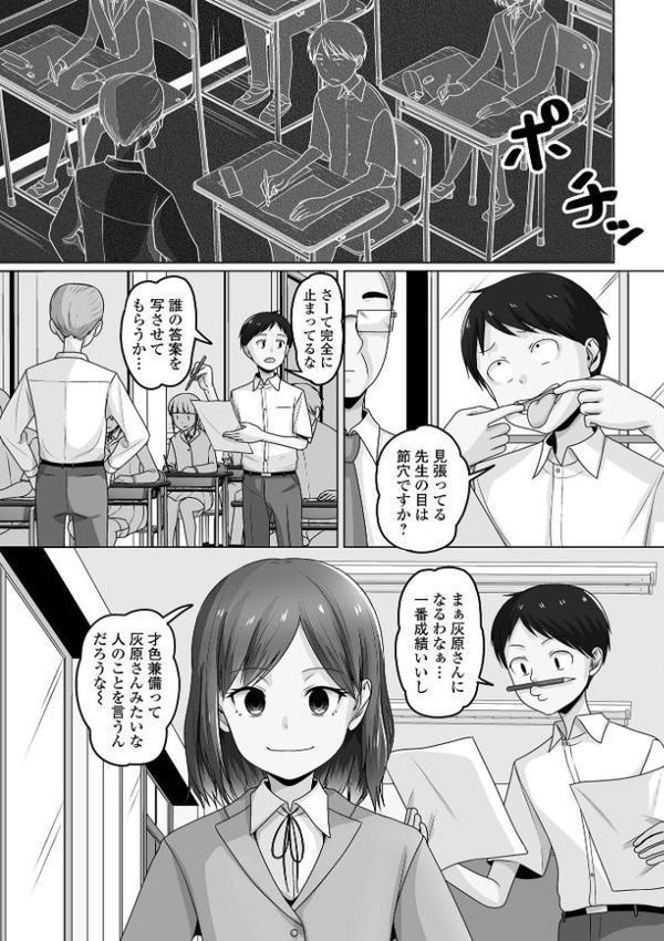 男の娘・れくしょんッ！S AD 06 時間停止男の娘！