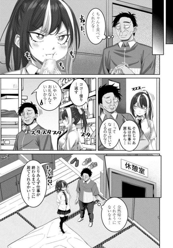 COMICペンギンクラブ 2025年11月号【デジタル版】