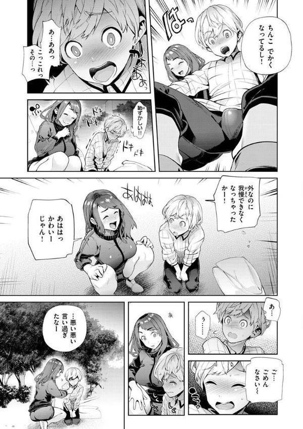 やわちちおねえちゃん