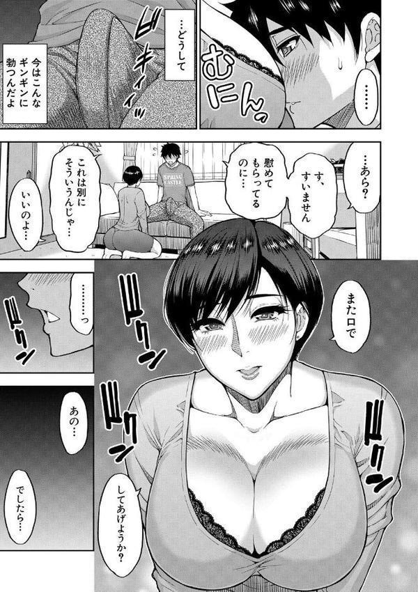 いいわ▽私の身体好きにして【1話試し読み付き】
