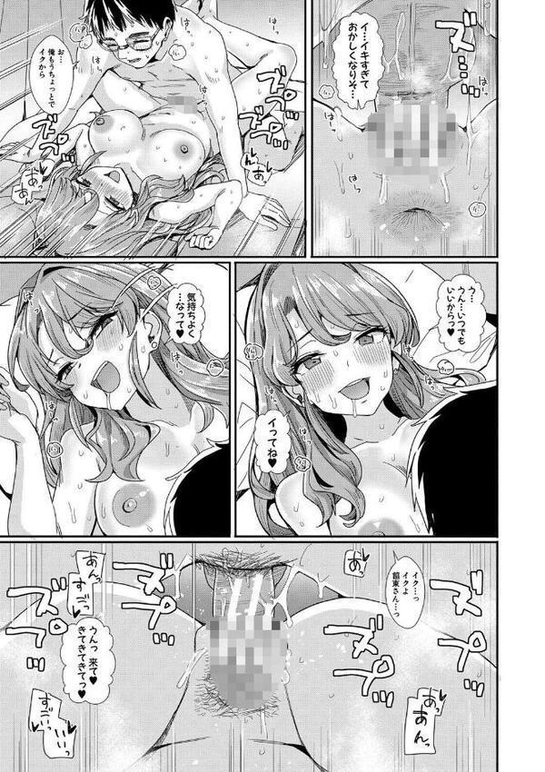 入室って即セックス 女子が100％発情する伝説のヤリ部屋！！【デジタル特装版】