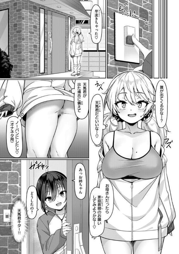 愛にイクよ！