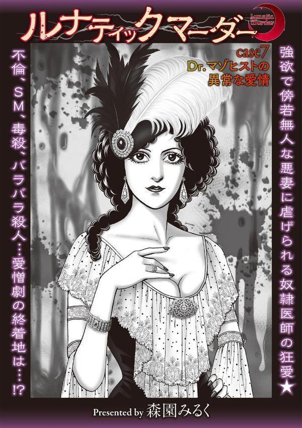 COMICネクロシスvol.31