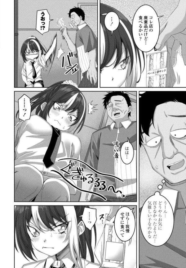 COMICペンギンクラブ 2025年11月号【デジタル版】