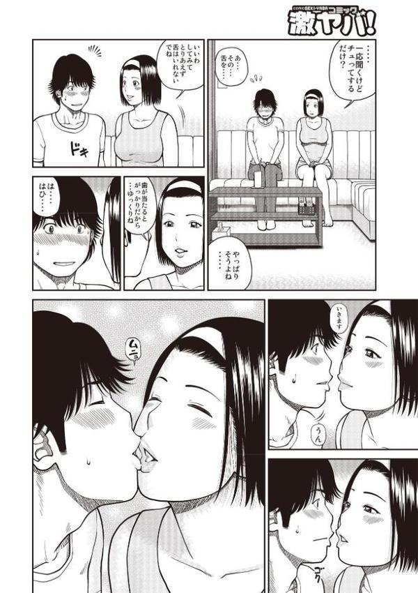 黒木パック001