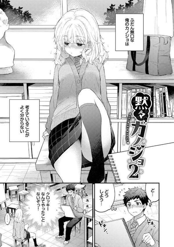 『好き』があふれる…【デジタル特装版】【FANZA限定版】
