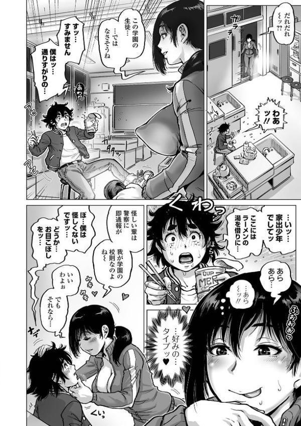 性の悦び先生