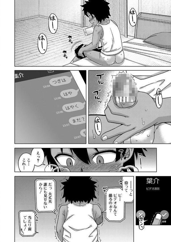 ボクの母ちゃんと俺のママ【1話試し読み付き】