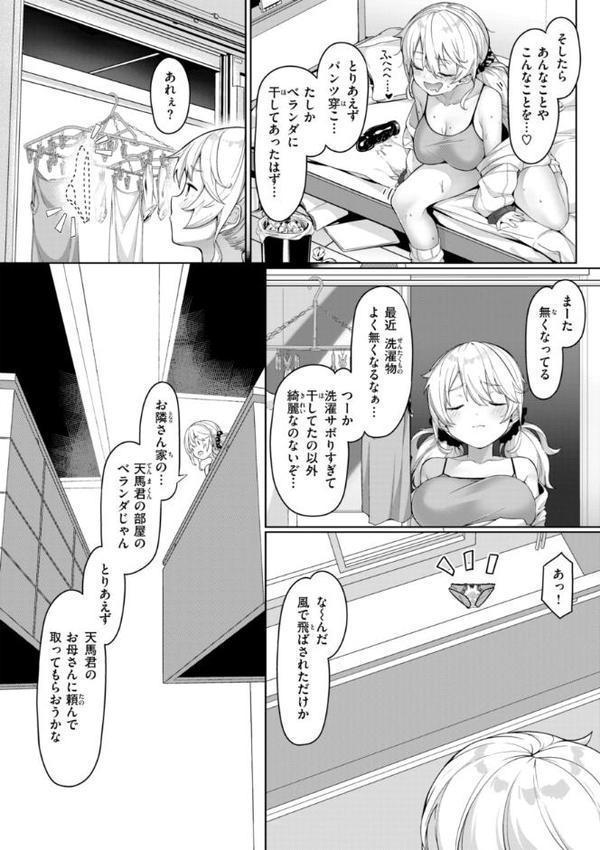 愛にイクよ！