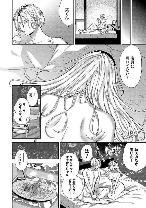 ボーイ・ミーツ・イノセント（単行本版）【デジタル特装版】【FANZA限定版】