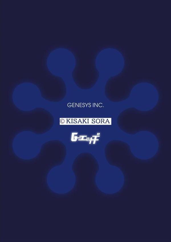 G-エッヂ Vol.066